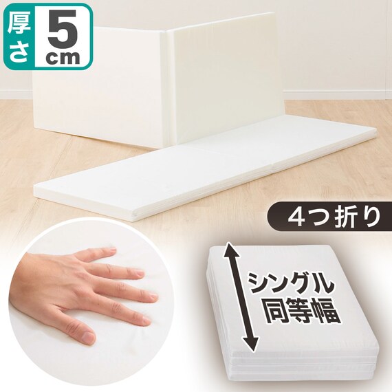 ひろびろ使えて小さくしまえる硬質4つ折マットレス ダブル(プロテ NF D) 2枚目画像