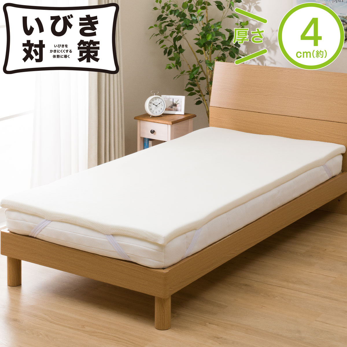 シングル 快適な眠りを提供 ジャパンスリーパー マットレス 低反発 形状記憶 日本製 62％以上節約 ジャパンスリーパー