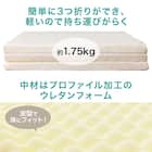 軽量3つ折りマットレス シングル(CP01 S) 5枚目画像