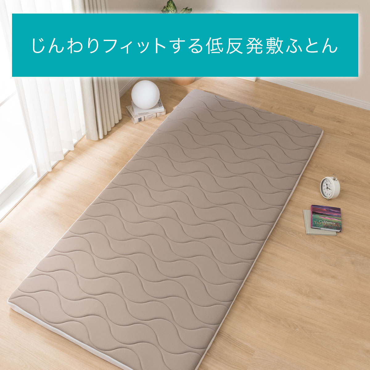 じんわりフィットする 低反発敷ふとん シングル poltekkes-bsi.ac.id