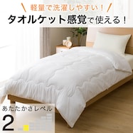 薄掛け布団(ポリエステル NF)