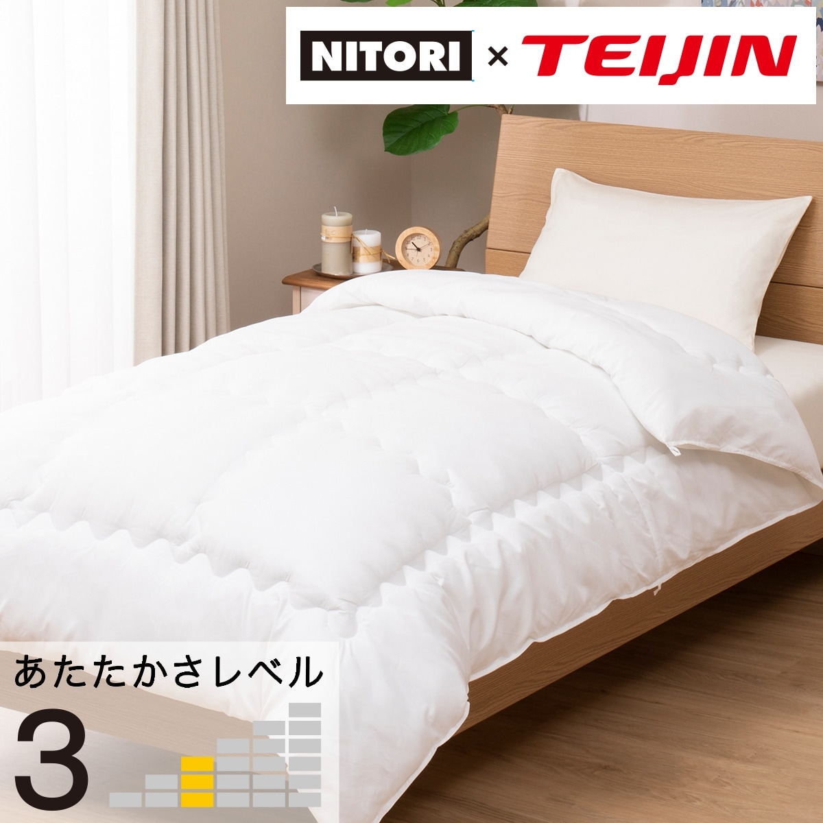抗菌防臭 掛け布団 シングル通販 | ニトリネット【公式】 家具・インテリア通販