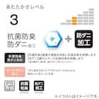 ボリューム抗菌防臭防ダニ掛け布団 セミダブル 8枚目画像