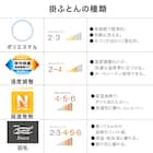 ボリューム抗菌防臭防ダニ掛け布団 セミダブル 10枚目画像