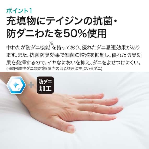 抗菌防臭防ダニ 敷布団 シングル 4枚目画像