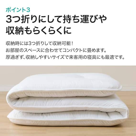 抗菌防臭防ダニ 敷布団 シングル 6枚目画像