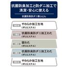 抗菌防臭防ダニ 敷布団　シングル 14枚目画像