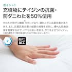 抗菌防臭防ダニ 敷布団 セミダブル 4枚目画像