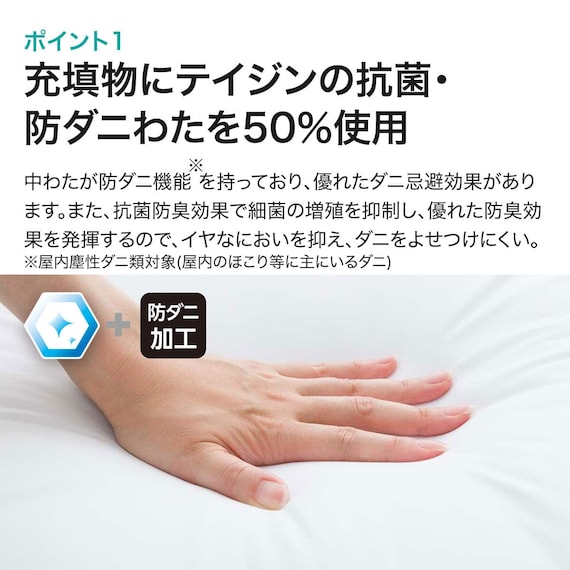 抗菌防臭防ダニ 敷布団 セミダブル 4枚目画像