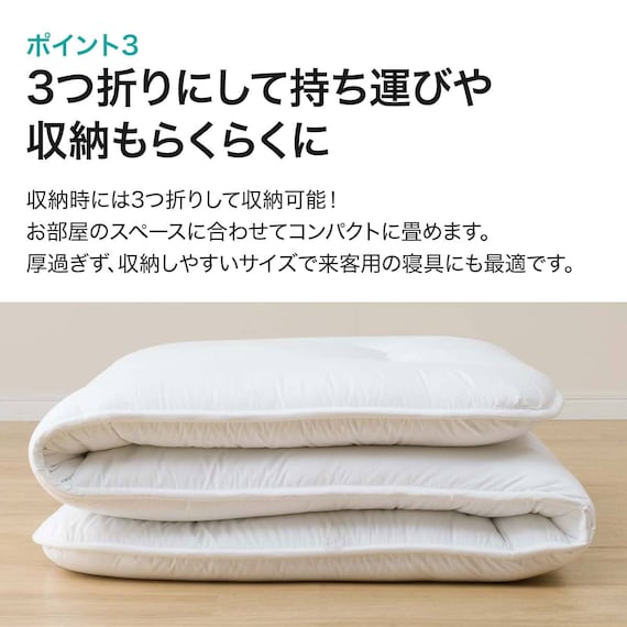 抗菌防臭防ダニ 敷布団 セミダブル 6枚目画像