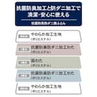 抗菌防臭防ダニ 敷布団 セミダブル 14枚目画像