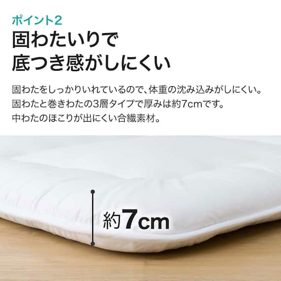 抗菌防臭防ダニ 敷布団 ダブル 5枚目画像