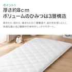 抗菌防臭機能付き マットレスなしでも使えるボリューム防ダニ敷布団 シングル 4枚目画像