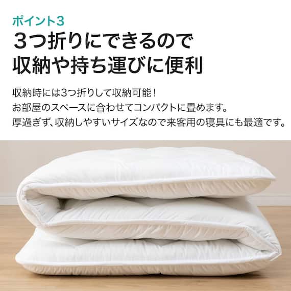 抗菌防臭機能付き マットレスなしでも使えるボリューム防ダニ敷布団 セミダブル 6枚目画像
