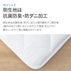抗菌防臭機能付き マットレスなしでも使えるボリューム防ダニ敷布団 ダブル 5枚目画像