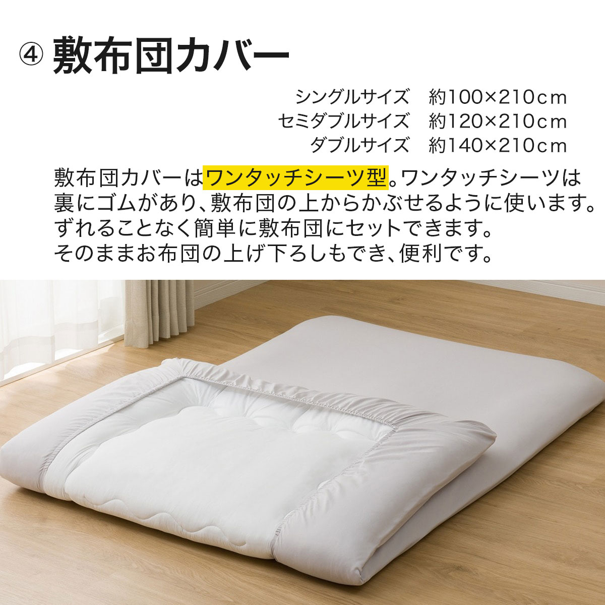 すぐに使えるカバー付き寝具セット通販 ニトリネット 公式 家具 インテリア通販 すぐに使えるカバー付き寝具セット通販 ニトリネット 公式 家具 インテリア通販