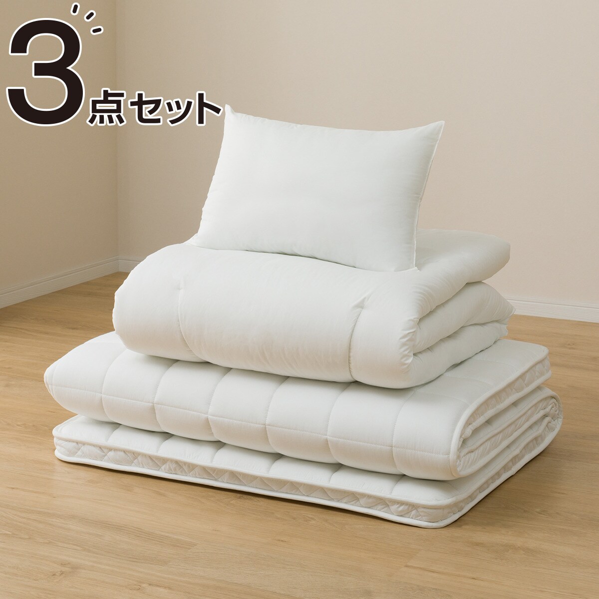 ボリューム消臭 寝具３点セット ふとん用通販 | ニトリネット【公式】 家具・インテリア通販