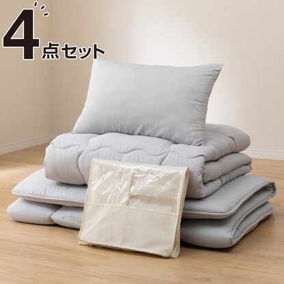 そのまま使える色付きふとん4点セット