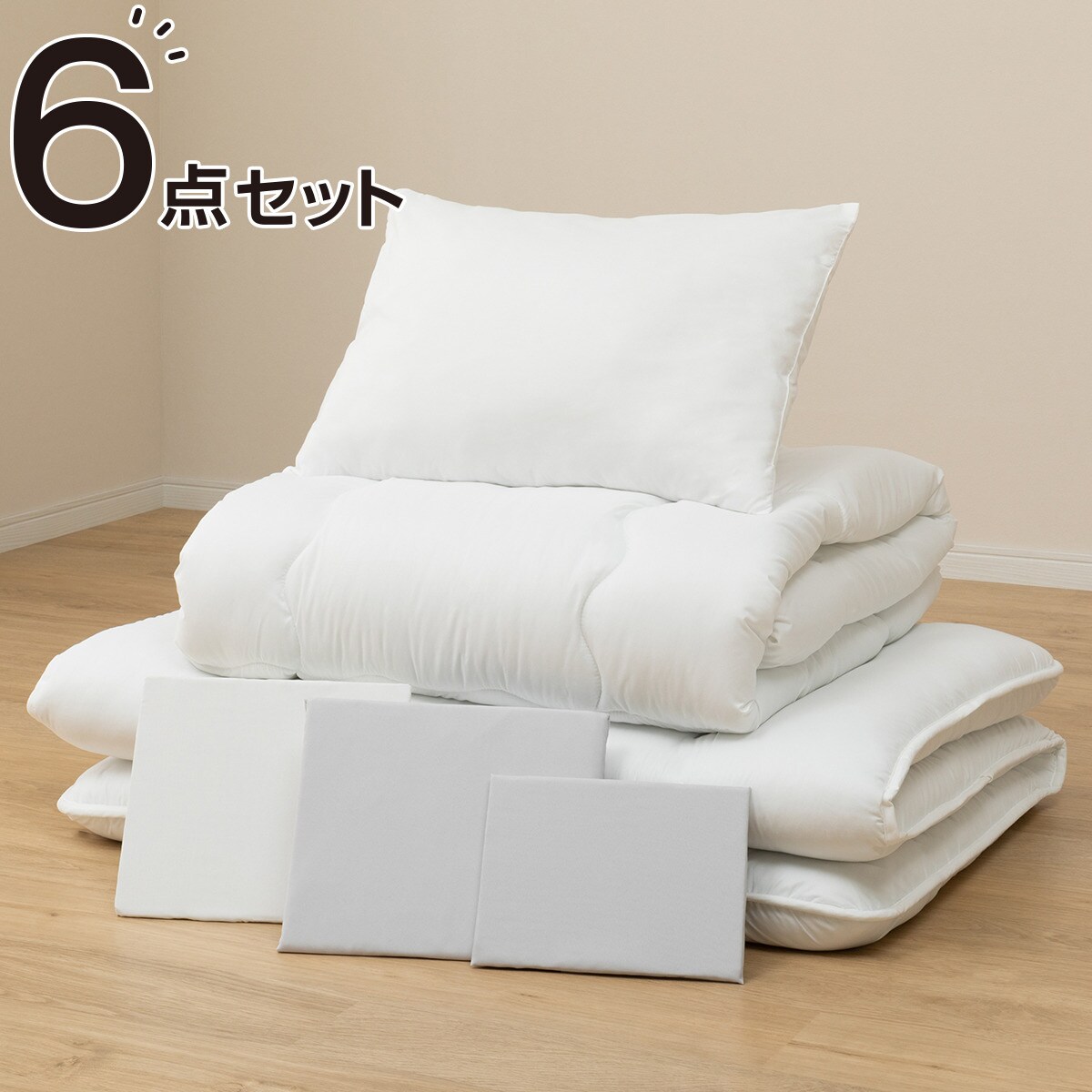 すぐに使える寝具６点セット ふとん用 シングル(i LGY/WH S) ニトリ