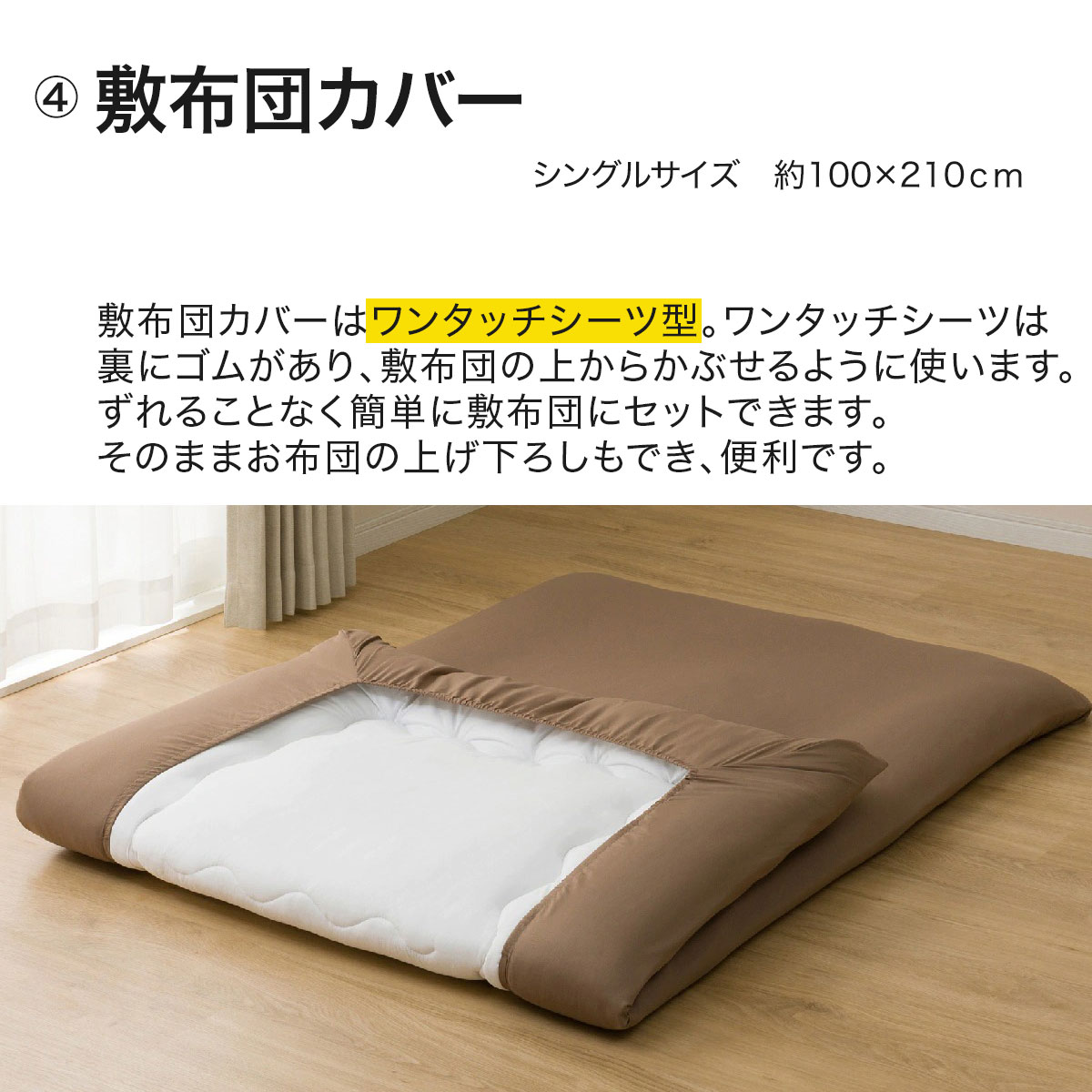 すぐに使えるカバー付き寝具セット通販 ニトリネット 公式 家具 インテリア通販 すぐに使えるカバー付き寝具セット通販 ニトリネット 公式 家具 インテリア通販
