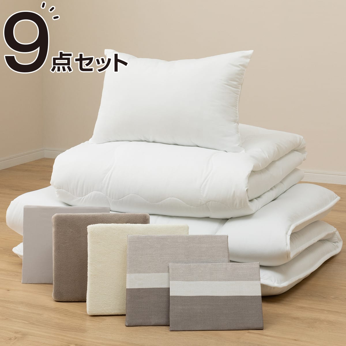 オールシーズン使える寝具9点セット ふとん用 シングル I N S 通販 ニトリネット 公式 家具 インテリア通販 オールシーズン使える寝具9点セット ふとん用 シングル I N S 通販 ニトリネット 公式 家具 インテリア通販