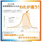 温度調整 掛け布団　シングル(CELL 2 S) 16枚目画像