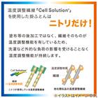 温度調整 掛け布団　シングル(CELL 2 S) 17枚目画像