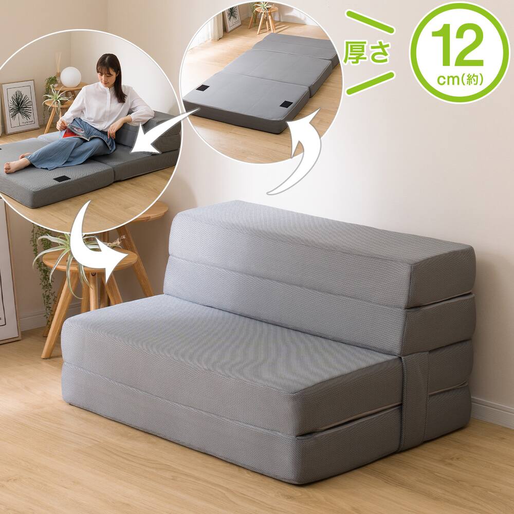 ソファになるマットレス レヴィン3 通販 ニトリネット 公式 家具 インテリア通販