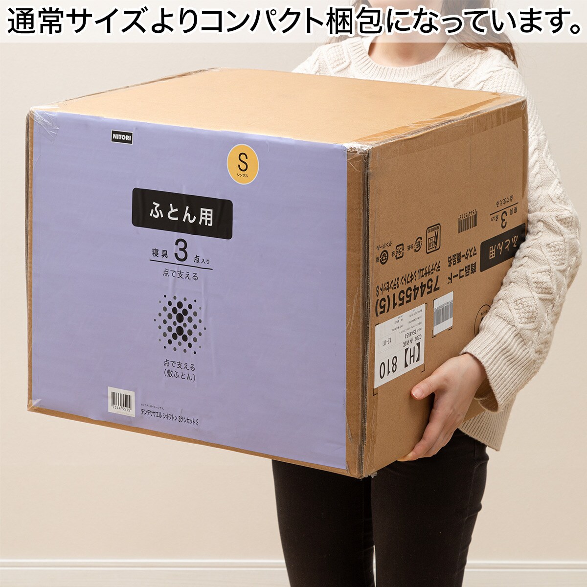 小物などお買い得な福袋 ニトリ製 「点で支える敷ふとん 4点セット ダブル」 - マットレス