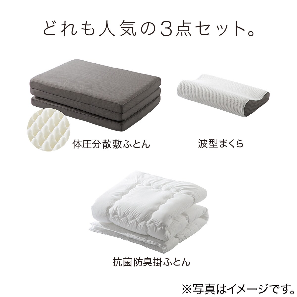 小物などお買い得な福袋 ニトリ製 「点で支える敷ふとん 4点セット ダブル」 - マットレス
