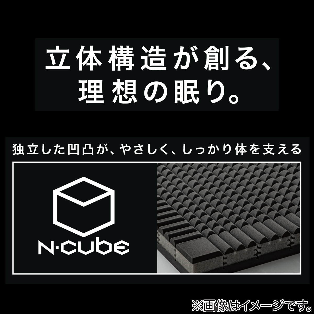 ニトリ　N-cube シングルサイズ　nキューブ　NCUBE マットレス