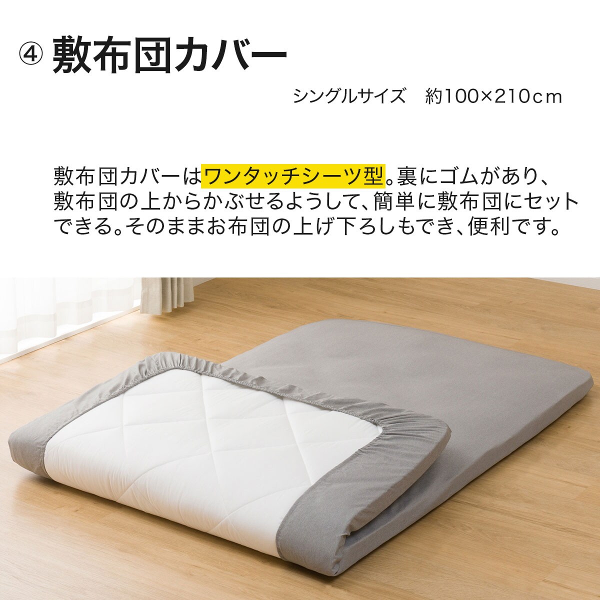 温度調整布団セット シングル(n GY S)通販 | ニトリネット【公式