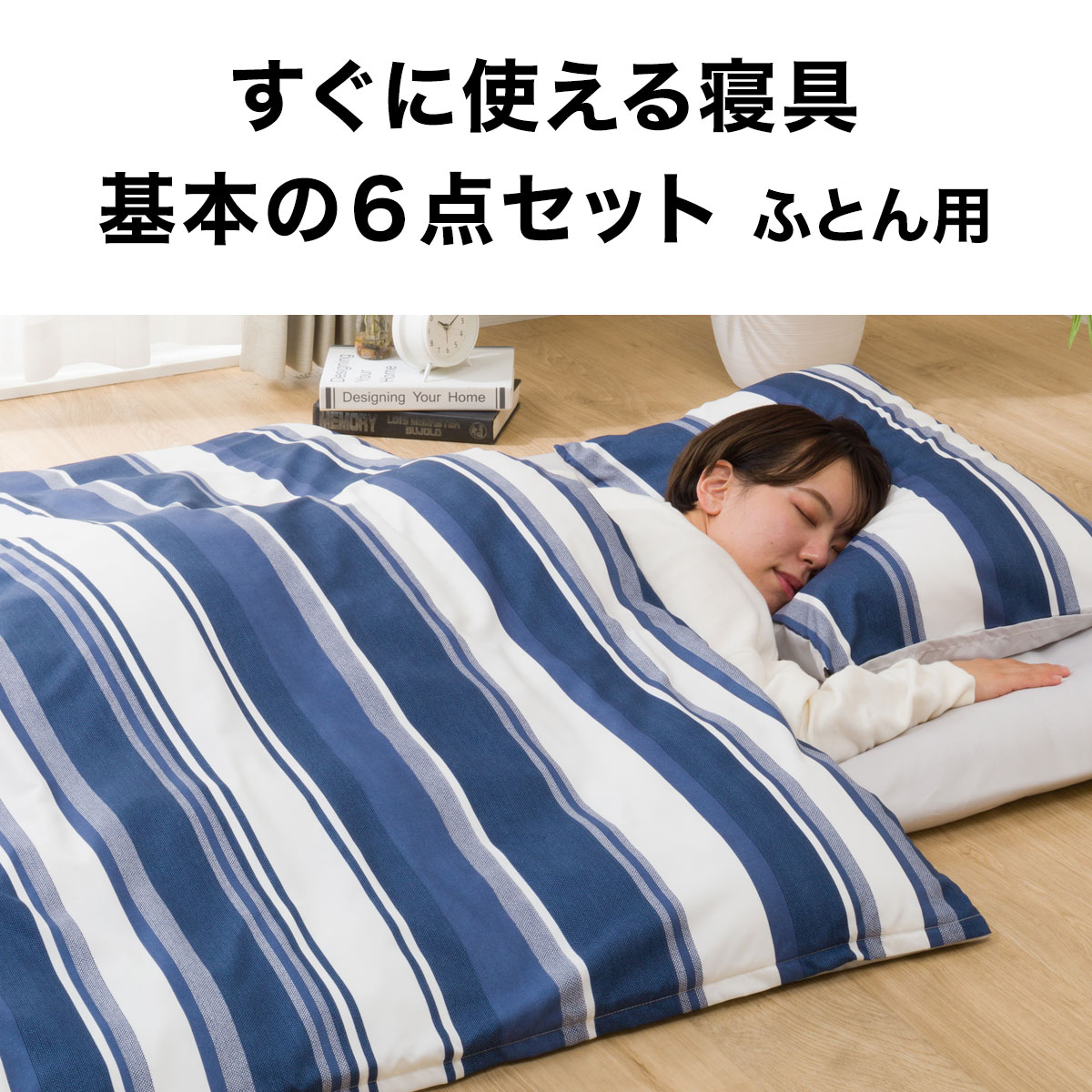 すぐに使える寝具6点セット ふとん用 シングル Nv S 通販 ニトリネット 公式 家具 インテリア通販 すぐに使える寝具6点セット ふとん用 シングル Nv S 通販 ニトリネット 公式 家具 インテリア通販
