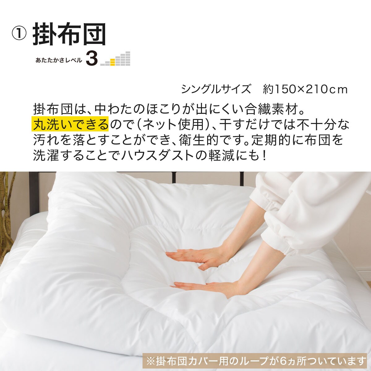 すぐに使える寝具６点セット ふとん用 シングル(BD/NV S)通販 | ニトリネット【公式】 家具・インテリア通販