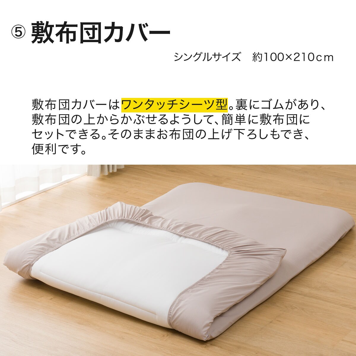最大50％オフ！ 掛け布団シーツ シングルサイズ ニトリ