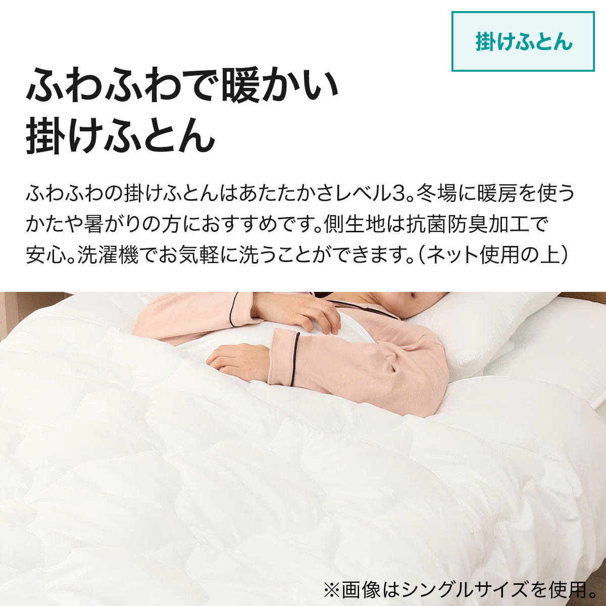 収納しやすい＆抗菌防臭寝具３点セット ふとん用 シングル通販 | ニトリネット【公式】 家具・インテリア通販