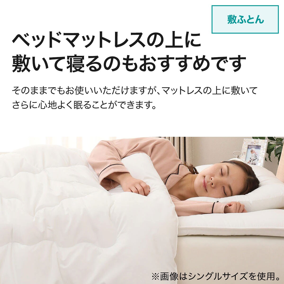 収納しやすい&抗菌防臭寝具3点セット ふとん用 シングル通販 | ニトリネット【公式】 家具・インテリア通販 収納しやすい&抗菌防臭寝具3点セット ふとん用 シングル通販 | ニトリネット【公式】 家具・インテリア通販