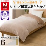 Nウォーム 布団 ニトリネット 公式 家具 インテリア通販