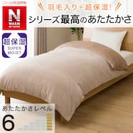 Nウォーム 布団 ニトリネット 公式 家具 インテリア通販 Nウォーム 布団 ニトリネット 公式 家具 インテリア通販