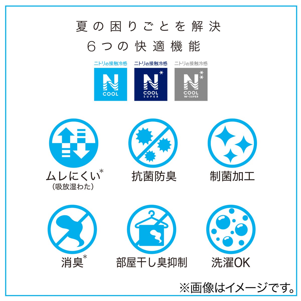 肌布団 シングル(Nクール モチモチ n-s BL S)通販 | ニトリネット【公式】 家具・インテリア通販