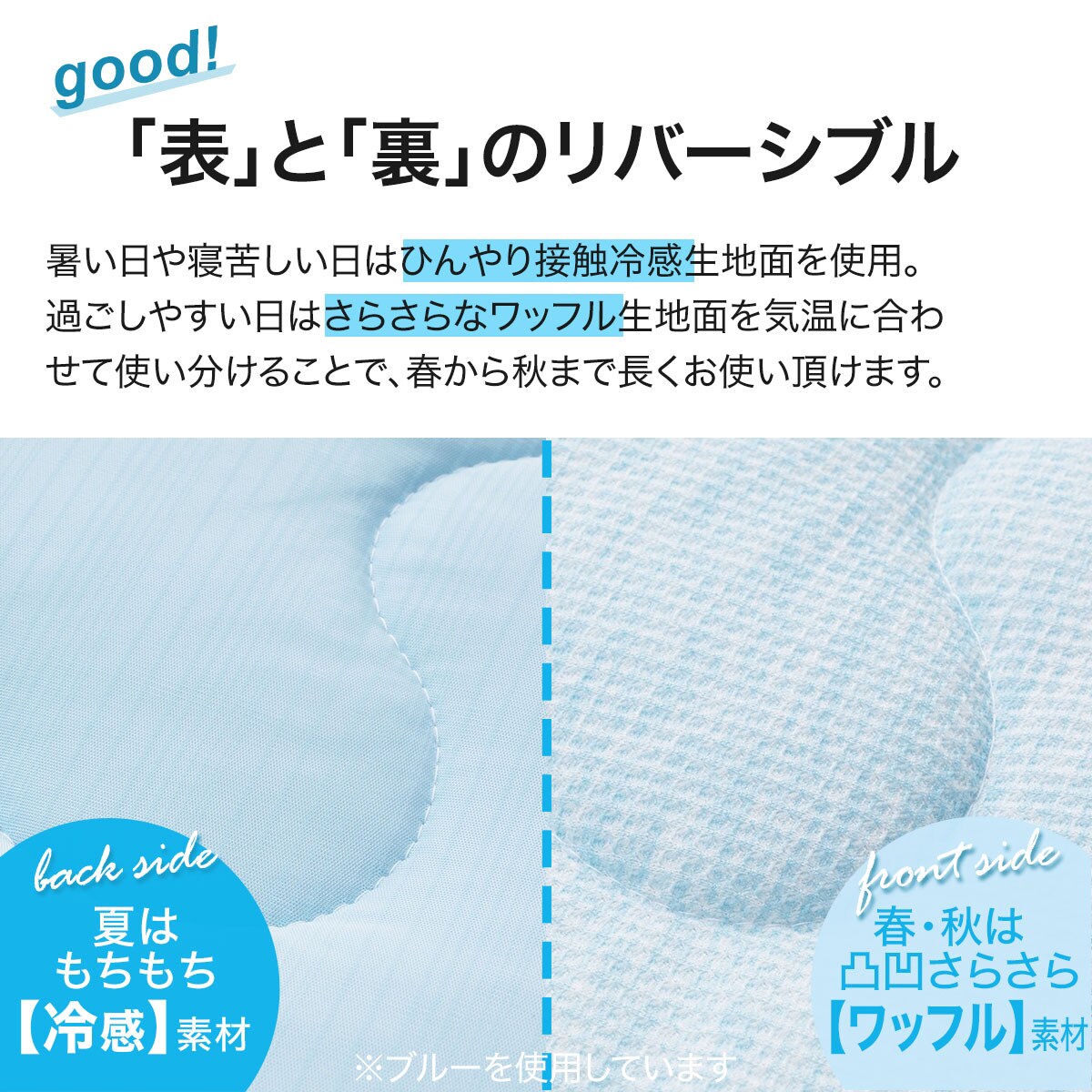 肌布団 シングル(Nクール モチモチ n-s RO S)通販 | ニトリネット【公式】 家具・インテリア通販