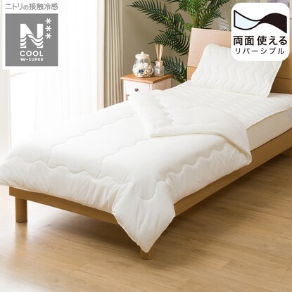 両面使える肌布団 ダブル(NクールWSP n-s GY D)通販 | ニトリネット 