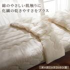 肌布団　シングル(オーガニックコットン混 OG2 S BE T01) 2枚目画像