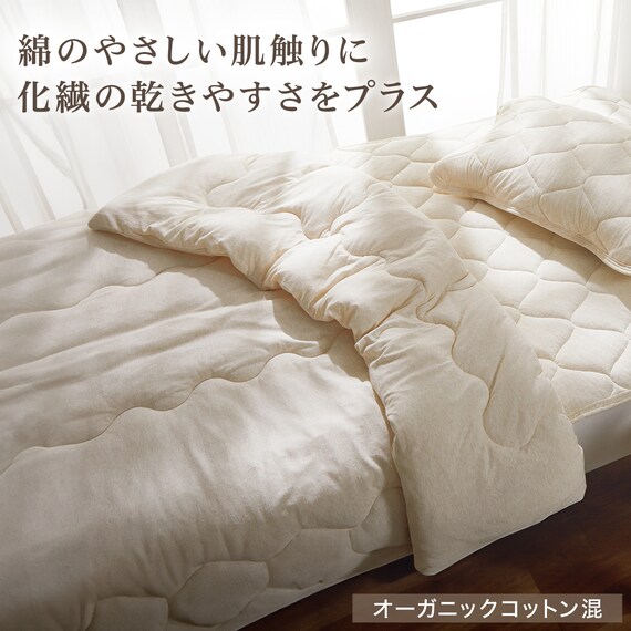 肌布団　シングル(オーガニックコットン混 OG2 S BE T01) 2枚目画像