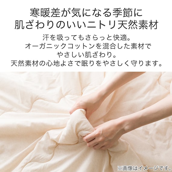 肌布団 シングル(オーガニックコットン混 OG2 S BE T01) 4枚目画像