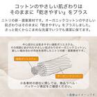 肌布団　シングル(オーガニックコットン混 OG2 S BE T01) 6枚目画像