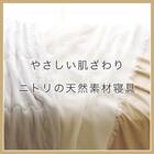 肌布団　シングル(オーガニックコットン混 OG2 S BE T01) 15枚目画像