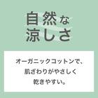 肌布団　シングル(オーガニックコットン混 OG2 S BE T01) 16枚目画像