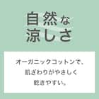 肌布団 シングル(オーガニックコットン混 OG2 S BE T01) 16枚目画像