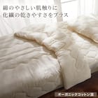 肌布団 ダブル(オーガニックコットン混 OG2 D BE T01) 3枚目画像